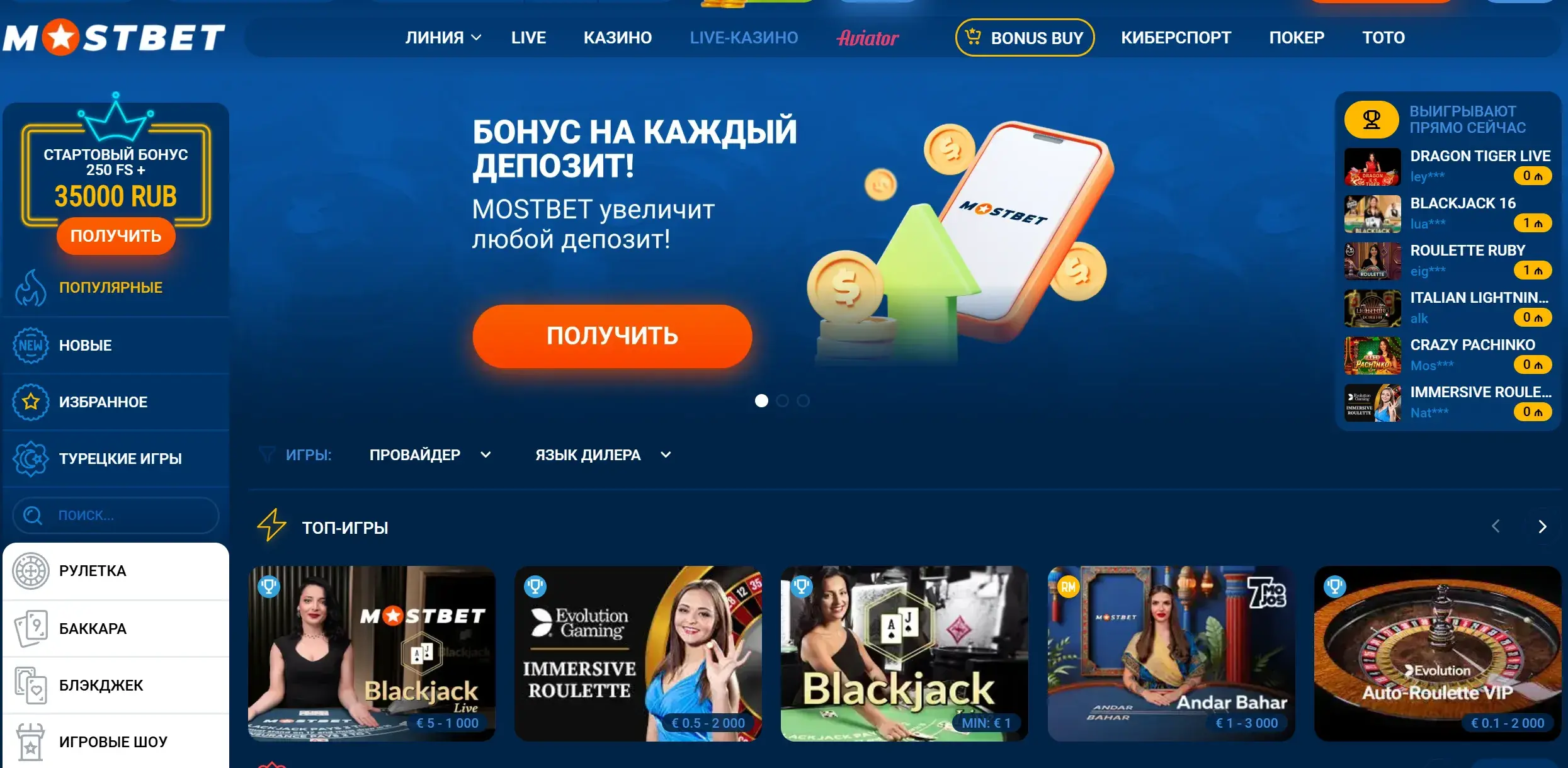 Mostbet Oʻzbekiston - Xavfsizlik: akkauntni himoyalash, KYC